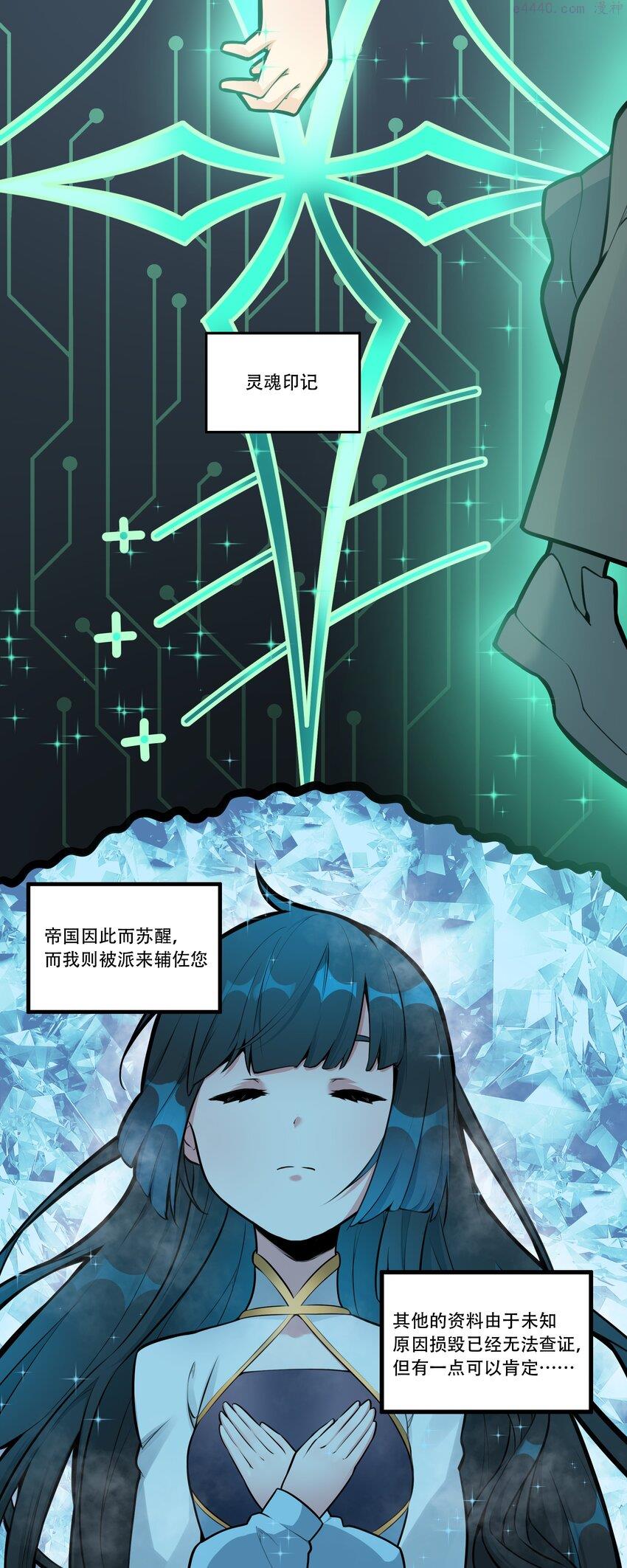 希灵帝国（重置版）漫画,003 我是潘多拉zero14图