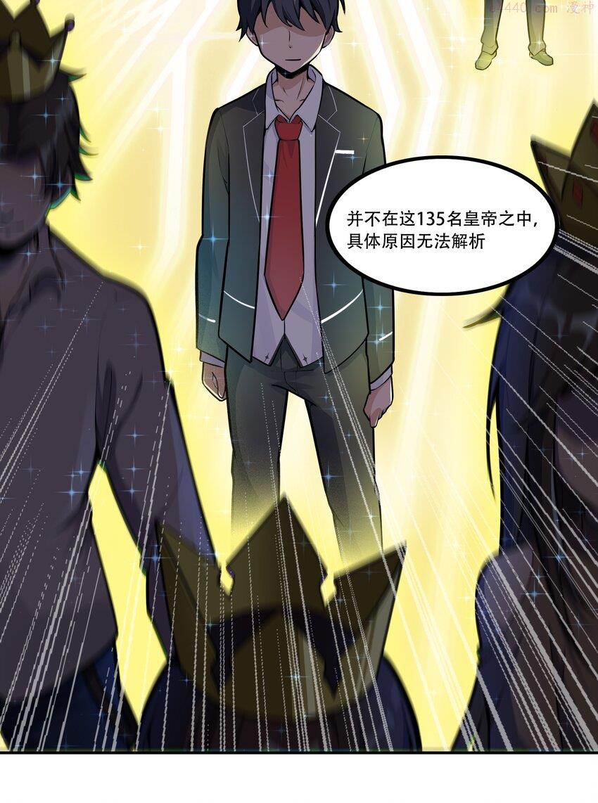 希灵帝国（重置版）漫画,003 我是潘多拉zero17图