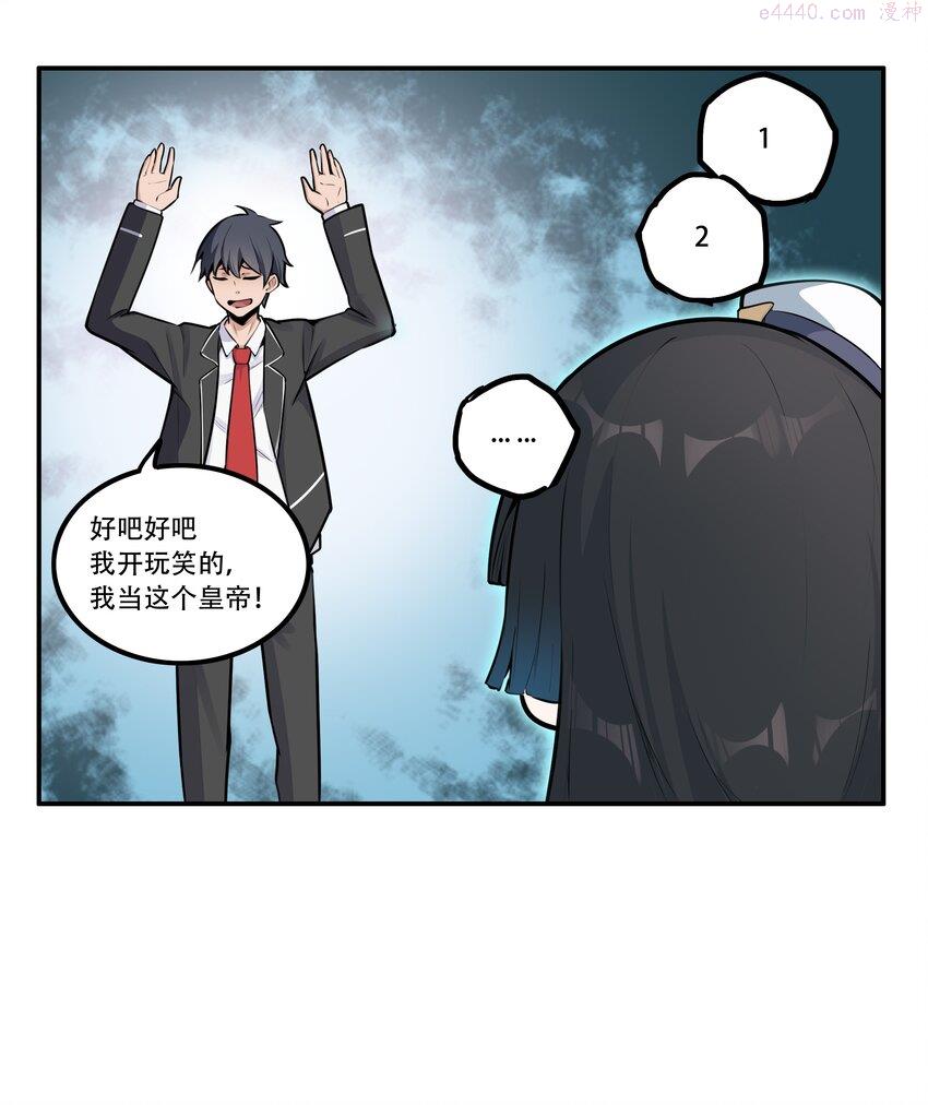 希灵帝国（重置版）漫画,003 我是潘多拉zero19图