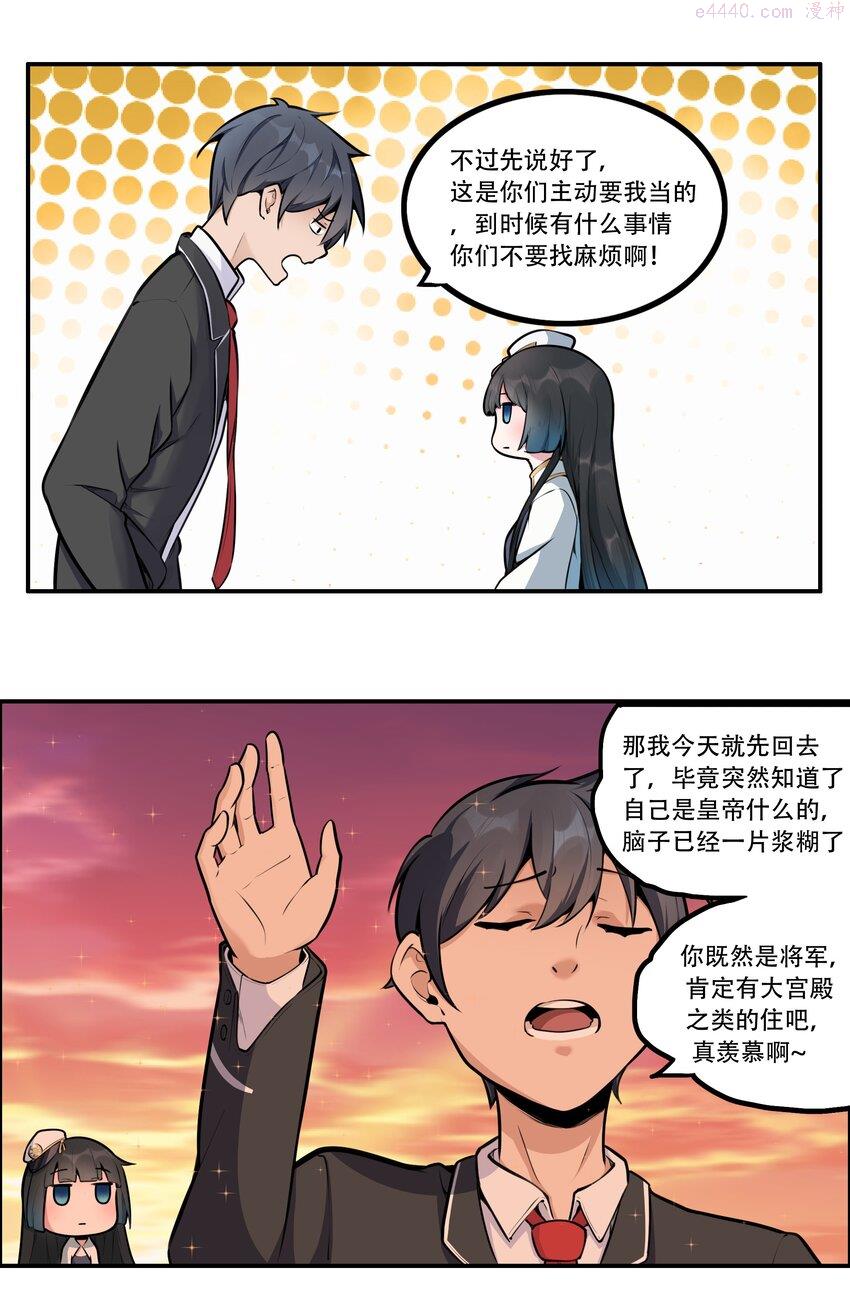 希灵帝国（重置版）漫画,003 我是潘多拉zero20图