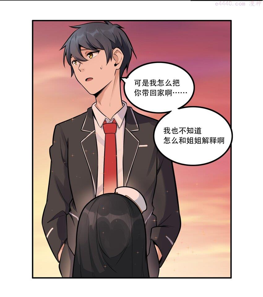 希灵帝国（重置版）漫画,003 我是潘多拉zero22图