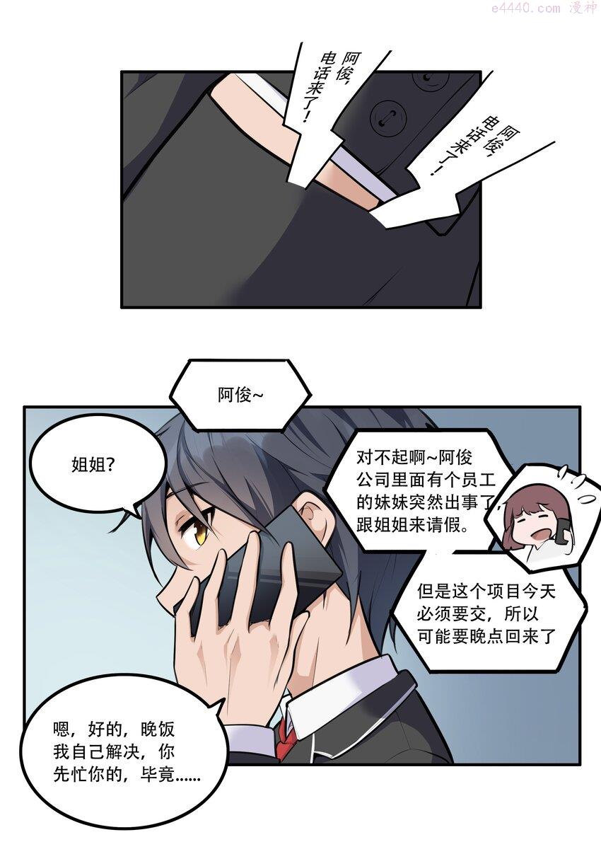 希灵帝国（重置版）漫画,003 我是潘多拉zero23图