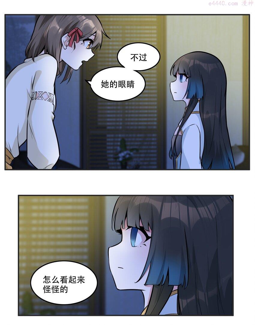 希灵帝国（重置版）漫画,005 帝国将领的与民同乐21图