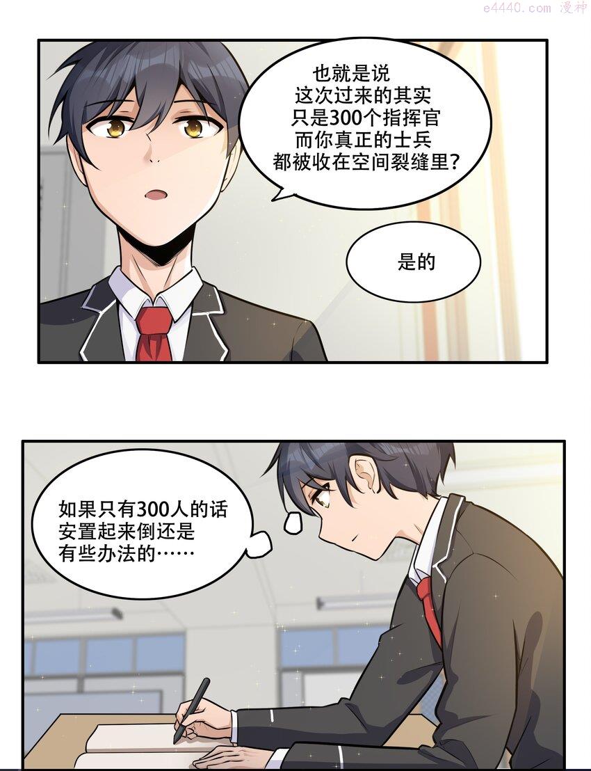 希灵帝国（重置版）漫画,006 300名精兵强将13图