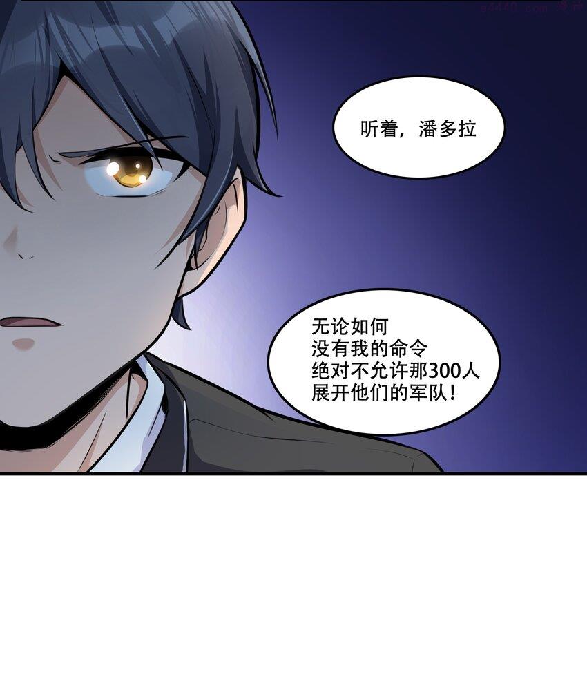 希灵帝国（重置版）漫画,006 300名精兵强将14图