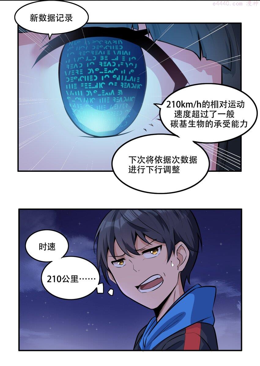 希灵帝国（重置版）漫画,006 300名精兵强将20图