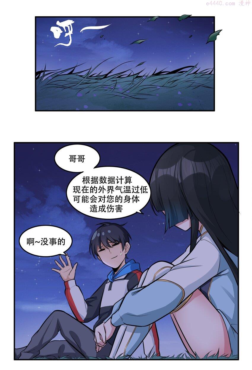 希灵帝国（重置版）漫画,006 300名精兵强将21图