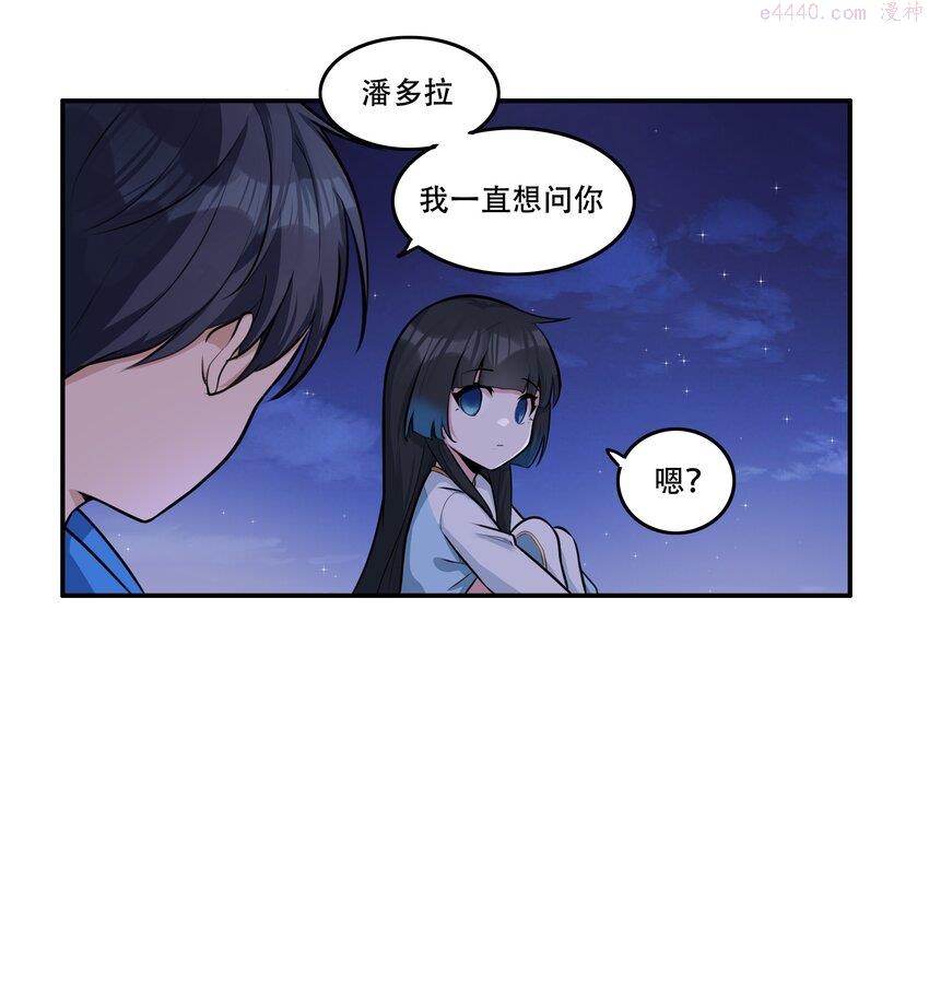 希灵帝国（重置版）漫画,006 300名精兵强将22图