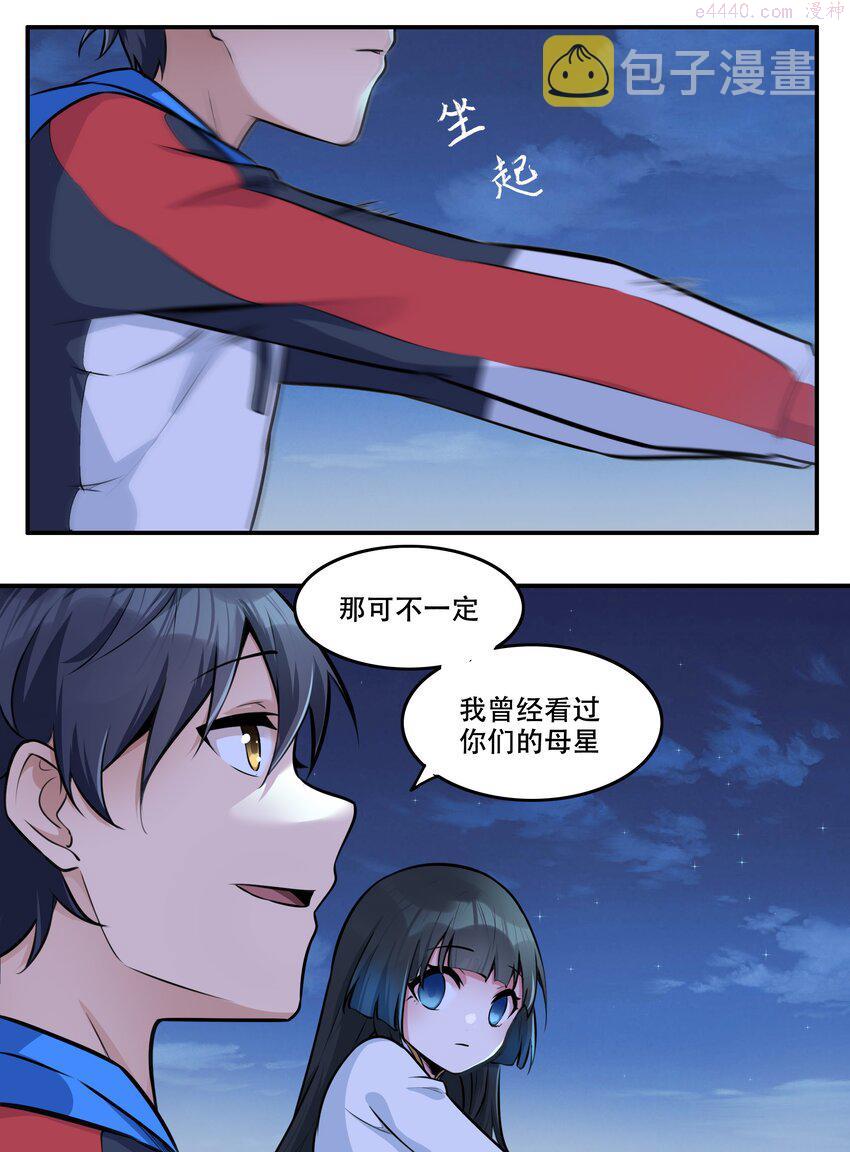 希灵帝国（重置版）漫画,006 300名精兵强将28图