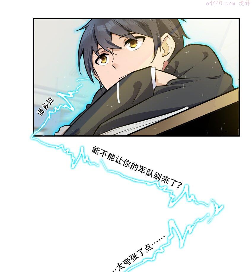 希灵帝国（重置版）漫画,006 300名精兵强将3图