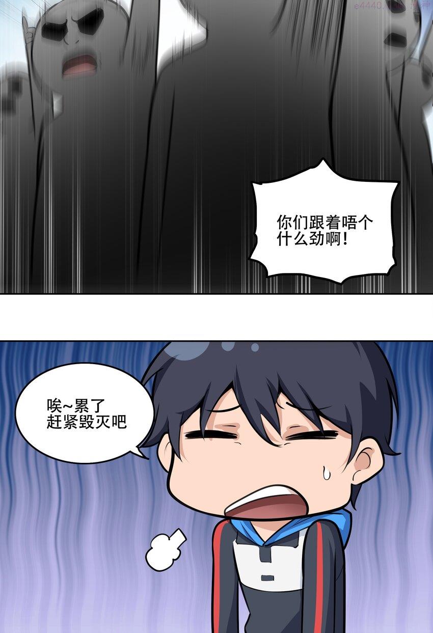 希灵帝国（重置版）漫画,006 300名精兵强将43图