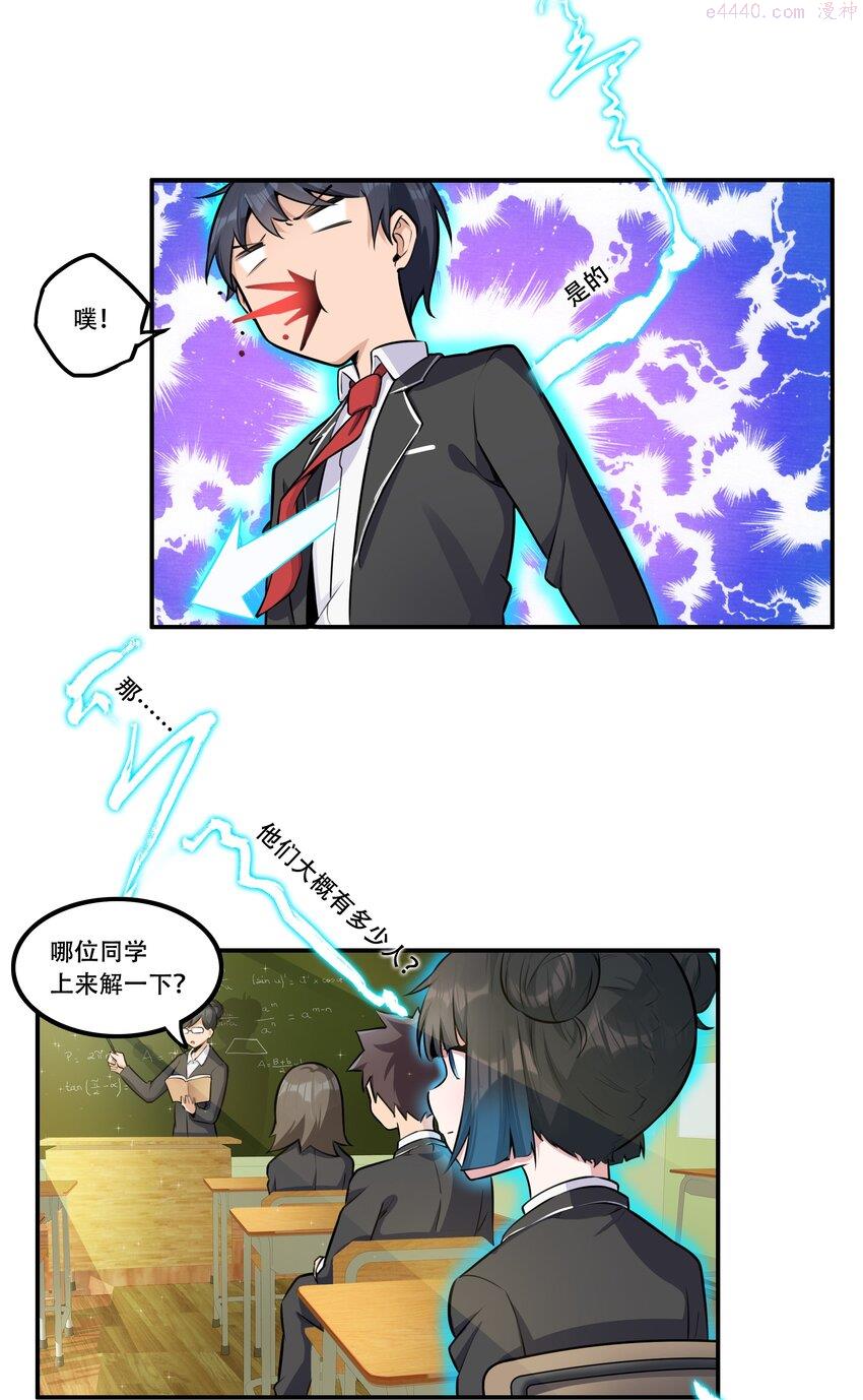 希灵帝国（重置版）漫画,006 300名精兵强将8图