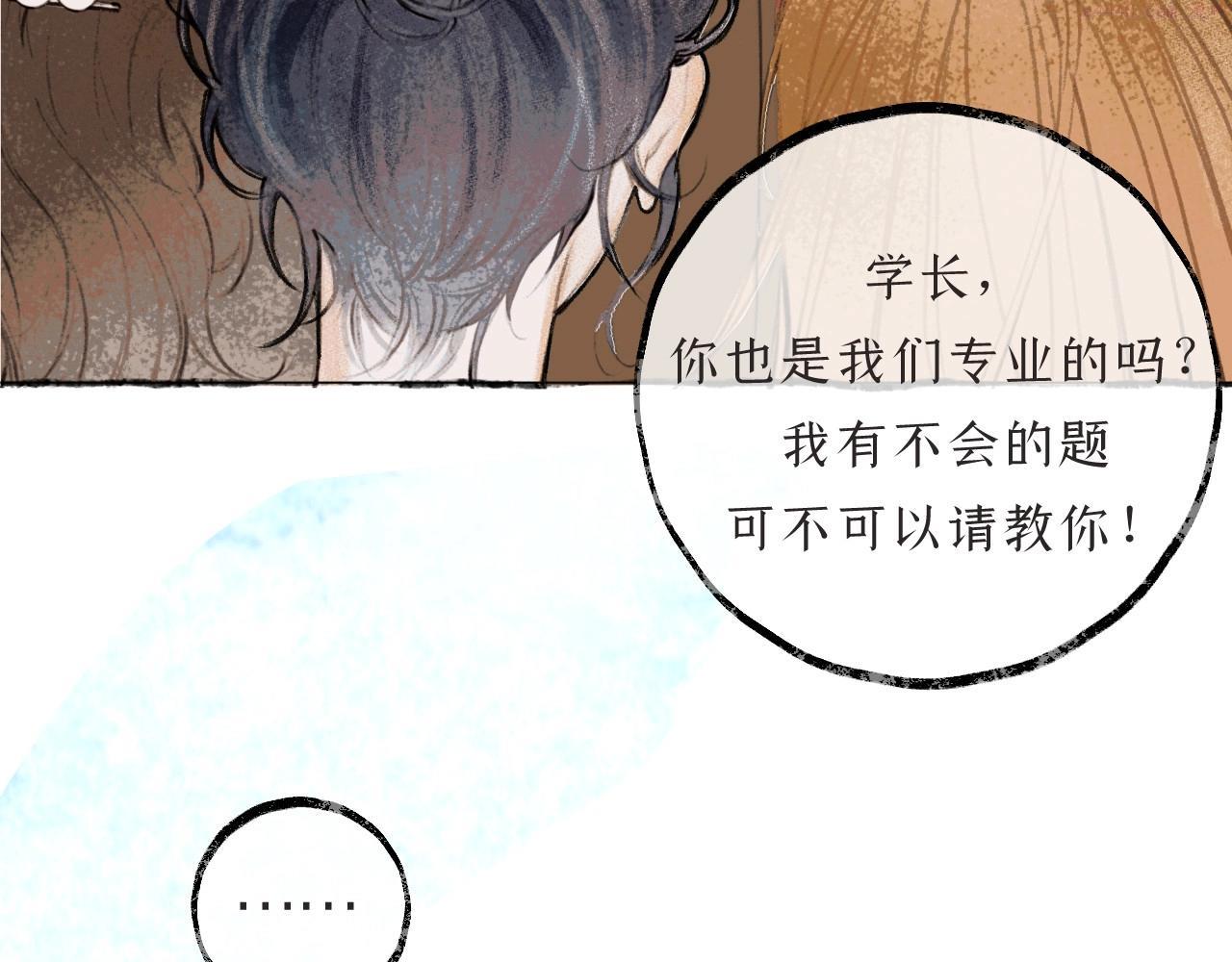 心动讯号漫画,第1话  “命运伴侣”198图