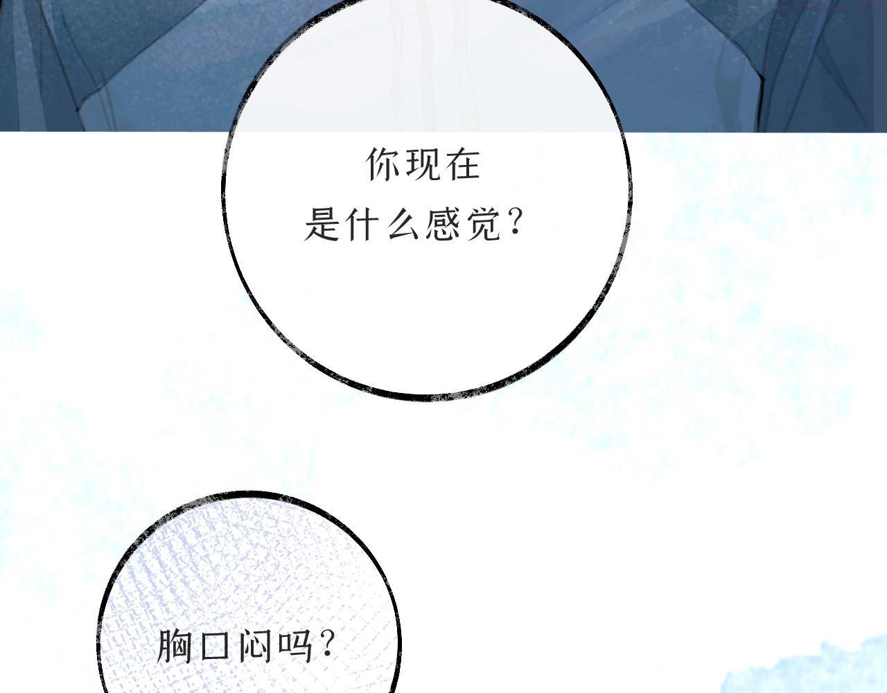 心动讯号漫画,第1话  “命运伴侣”219图