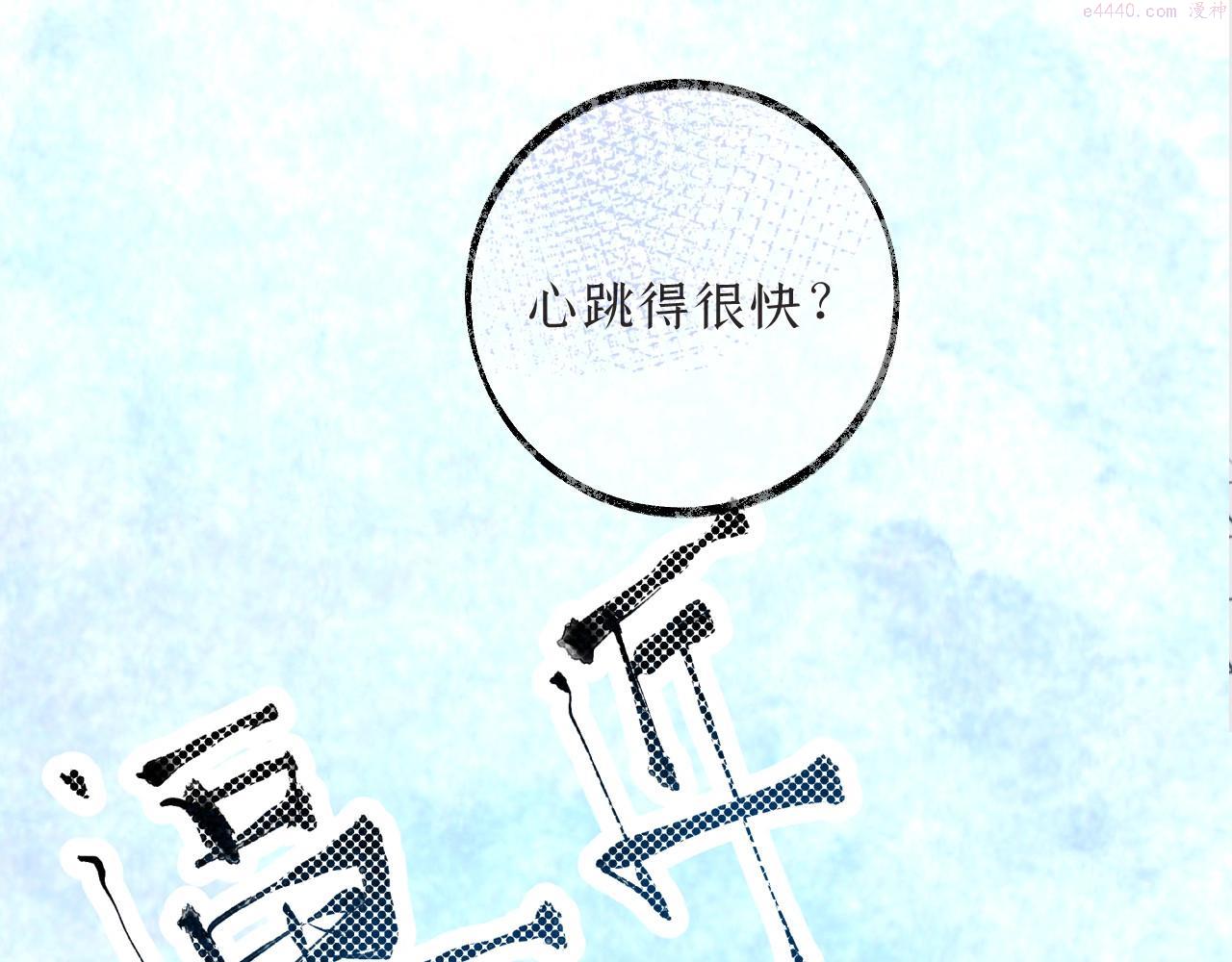 心动讯号漫画,第1话  “命运伴侣”221图