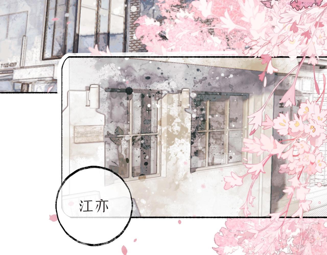 心动讯号漫画,第2话  纠缠109图