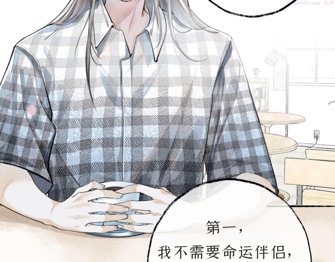 心动讯号漫画,第2话  纠缠111图