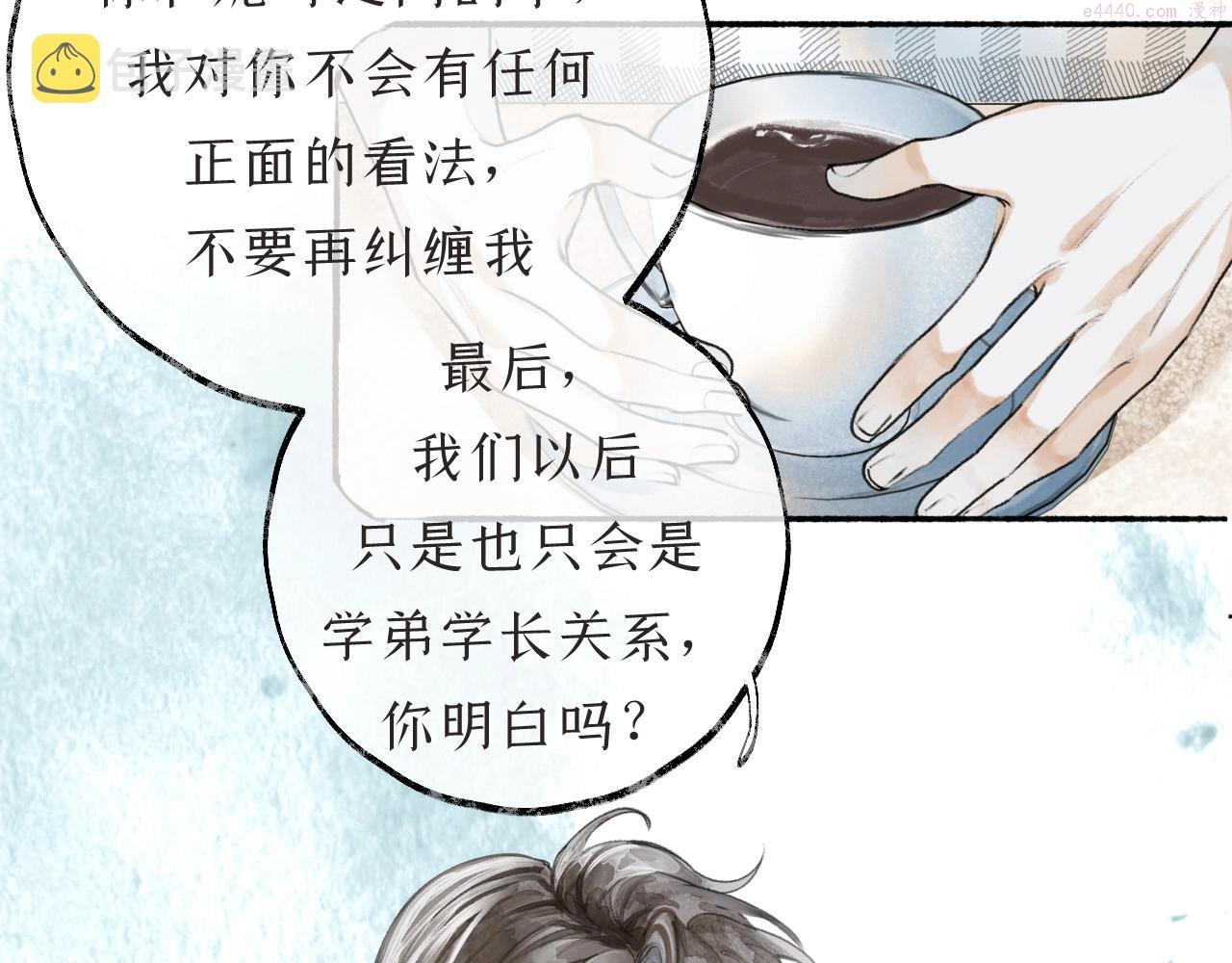 心动讯号漫画,第2话  纠缠113图