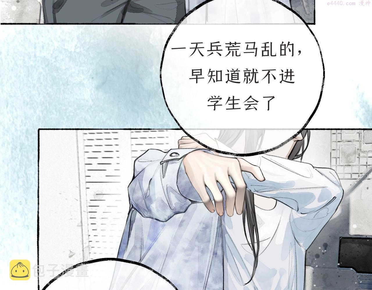 心动讯号漫画,第2话  纠缠165图