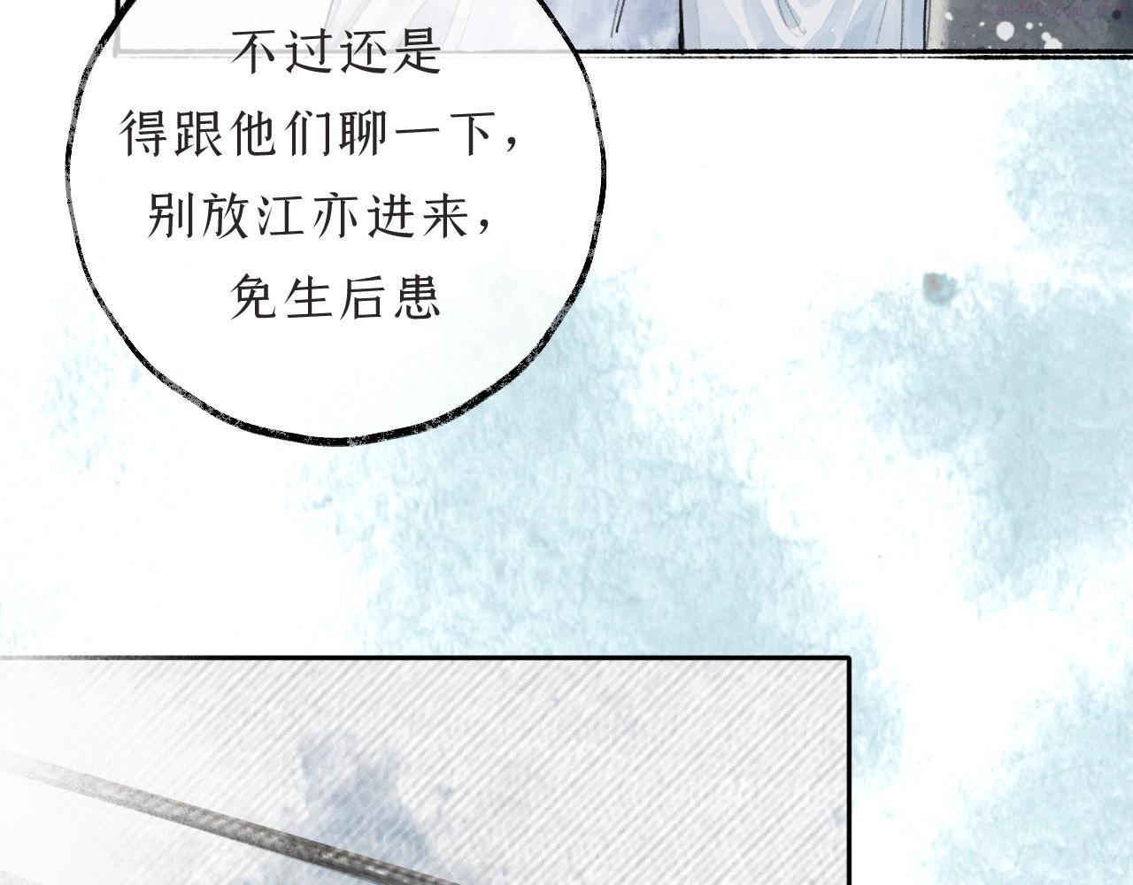 心动讯号漫画,第2话  纠缠166图