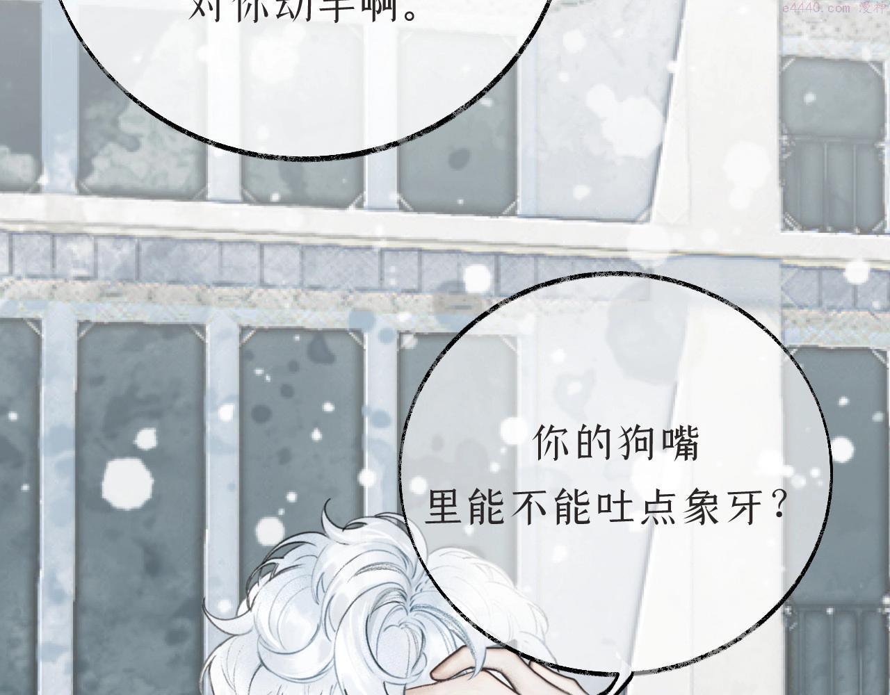 心动讯号漫画,第2话  纠缠44图