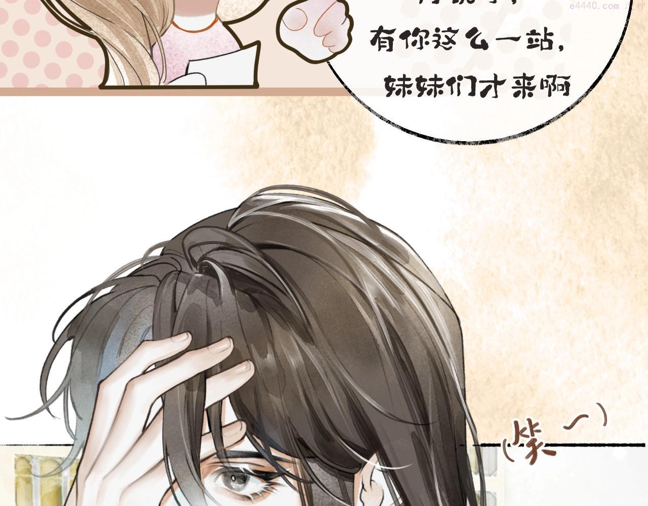 心动讯号漫画,第2话  纠缠62图