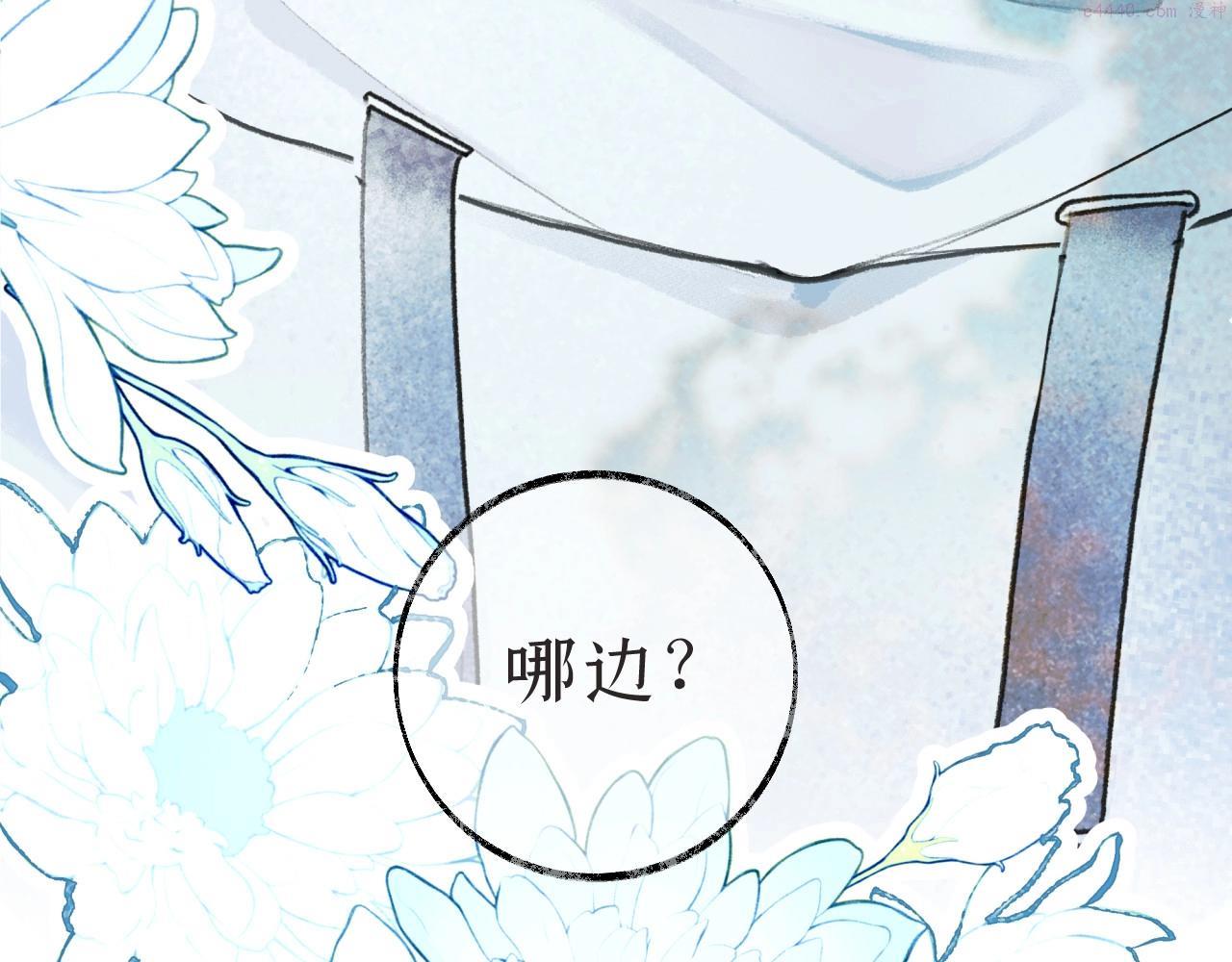 心动讯号漫画,第2话  纠缠72图