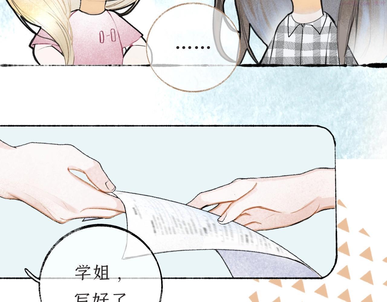 心动讯号漫画,第2话  纠缠84图