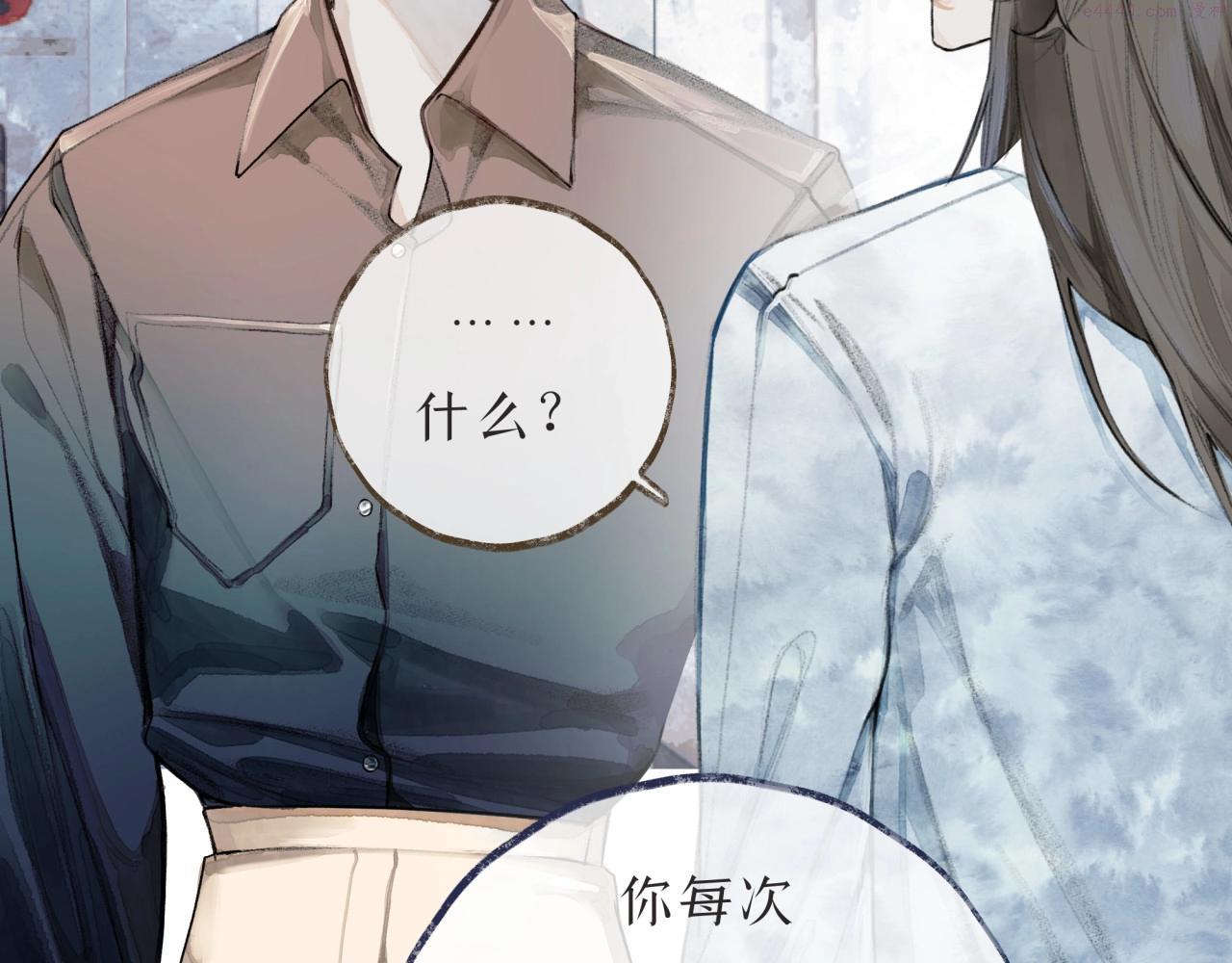 心动讯号漫画,第3话  学长醉了？11图