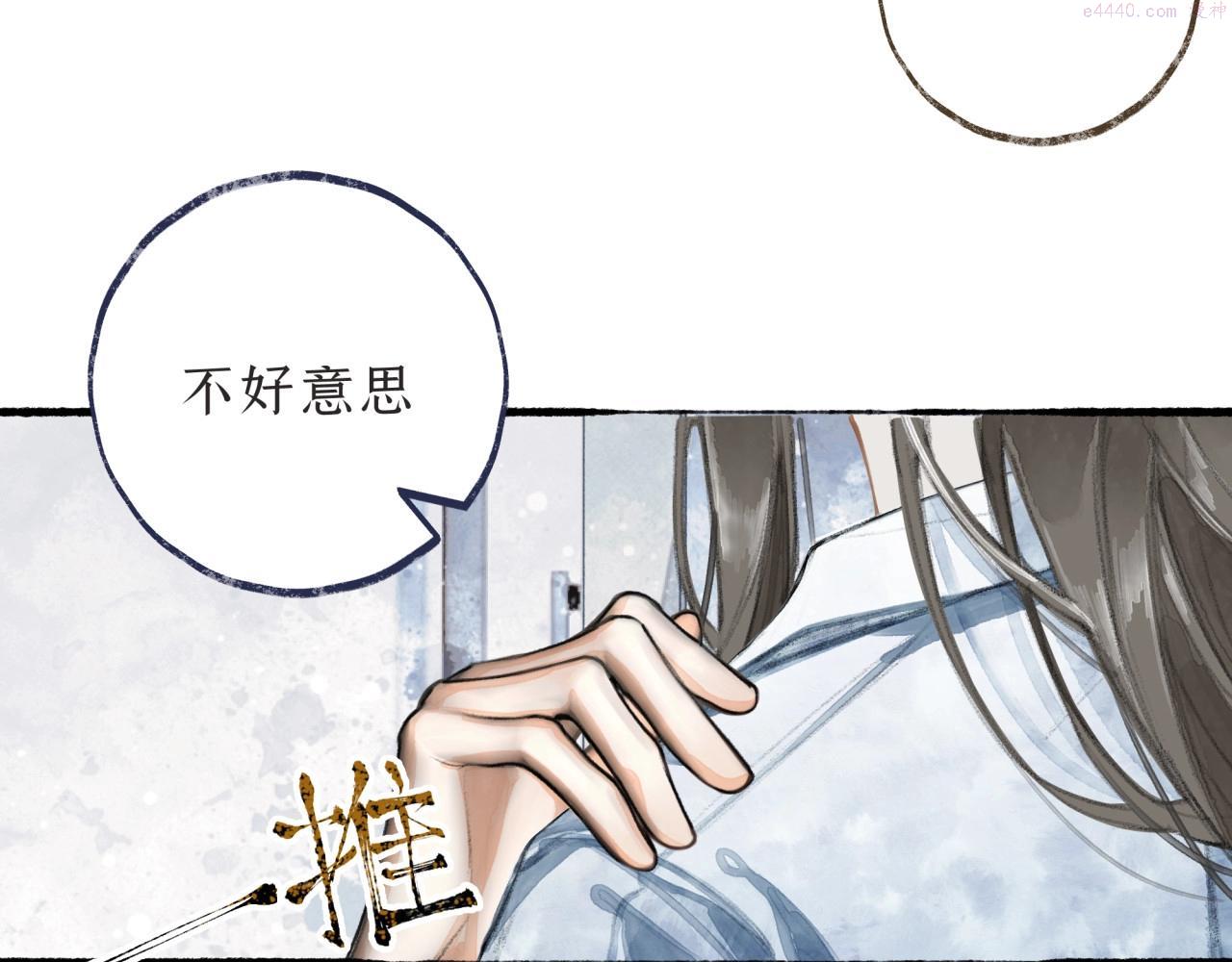 心动讯号漫画,第3话  学长醉了？18图