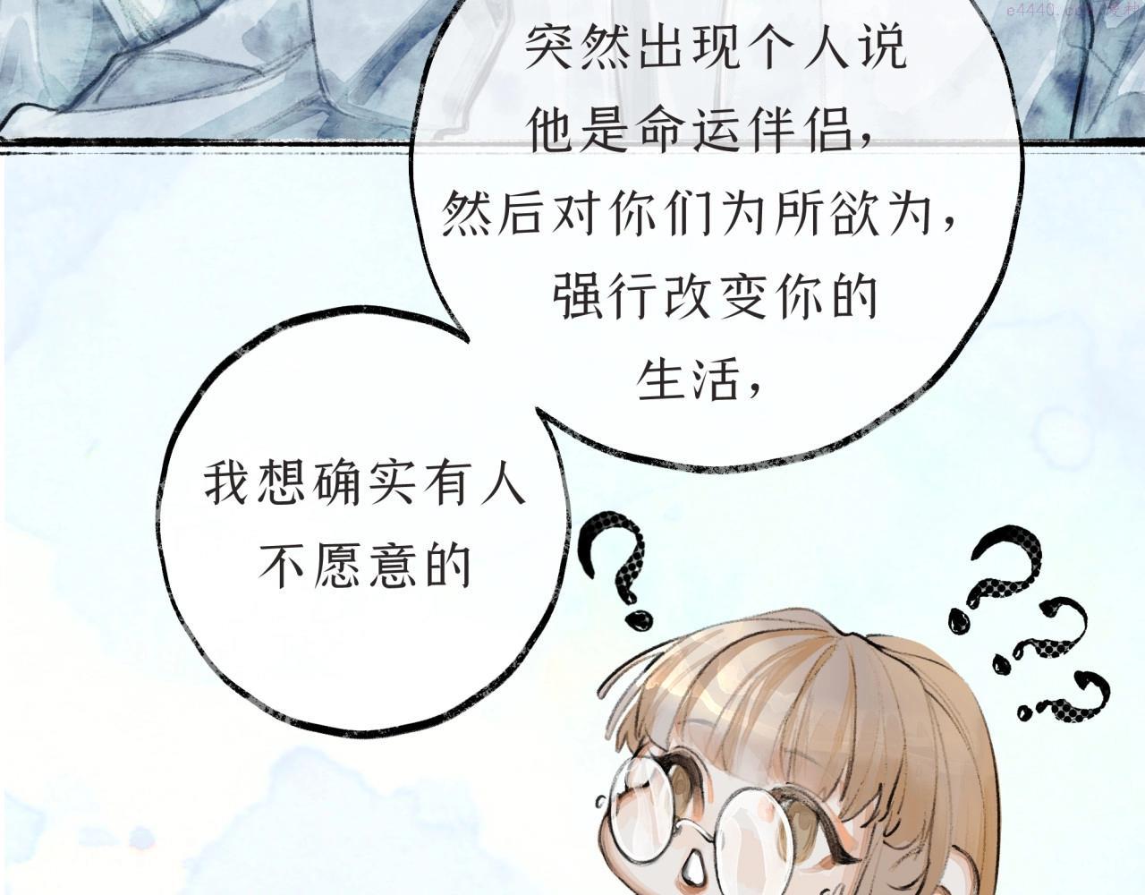 心动讯号漫画,第3话  学长醉了？58图