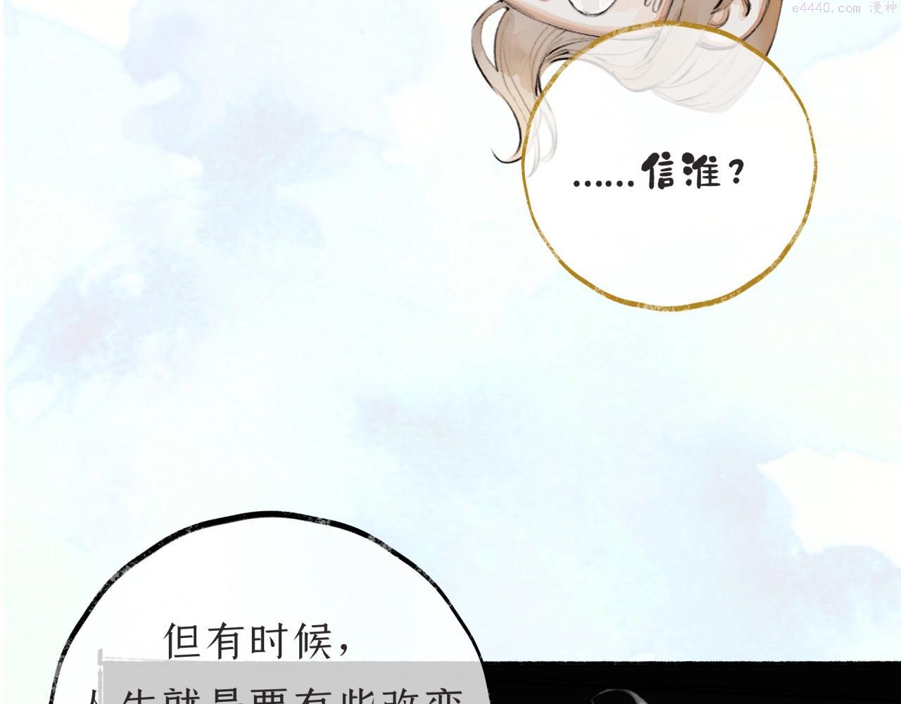 心动讯号漫画,第3话  学长醉了？59图