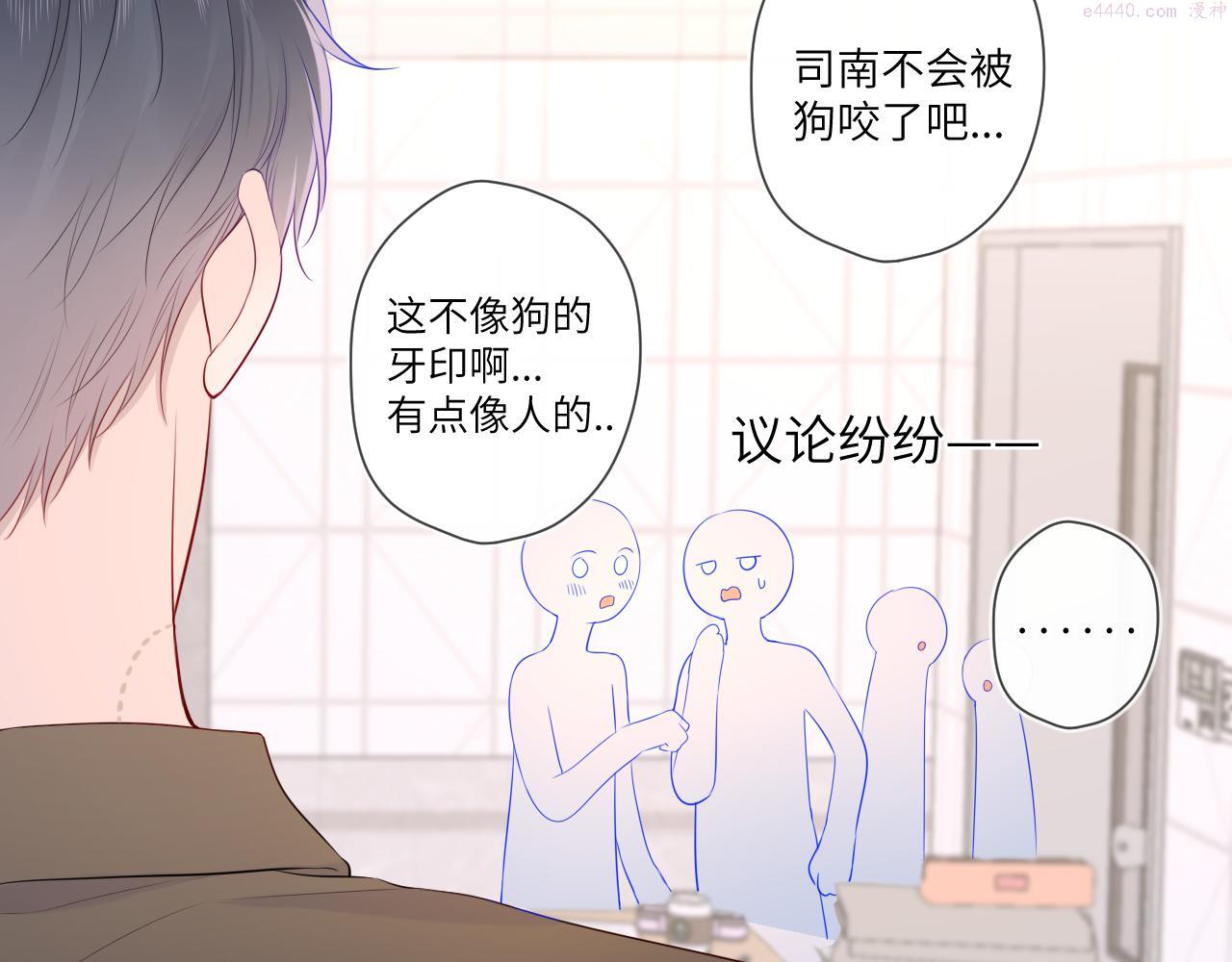 星辰于我漫画免费观看漫画,第104话 无法息止的感情10图