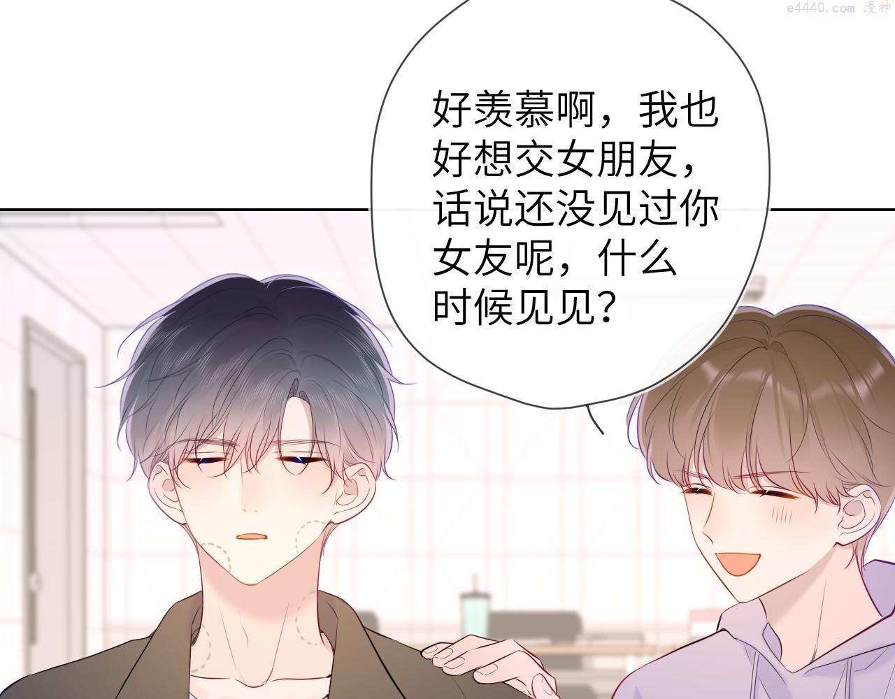 星辰于我漫画,第104话 无法息止的感情17图