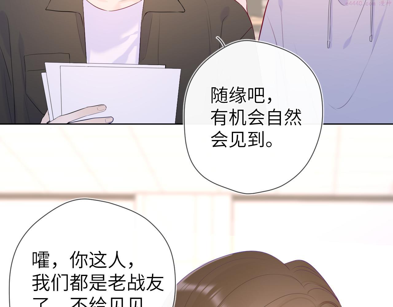 星辰于我漫画免费观看漫画,第104话 无法息止的感情18图