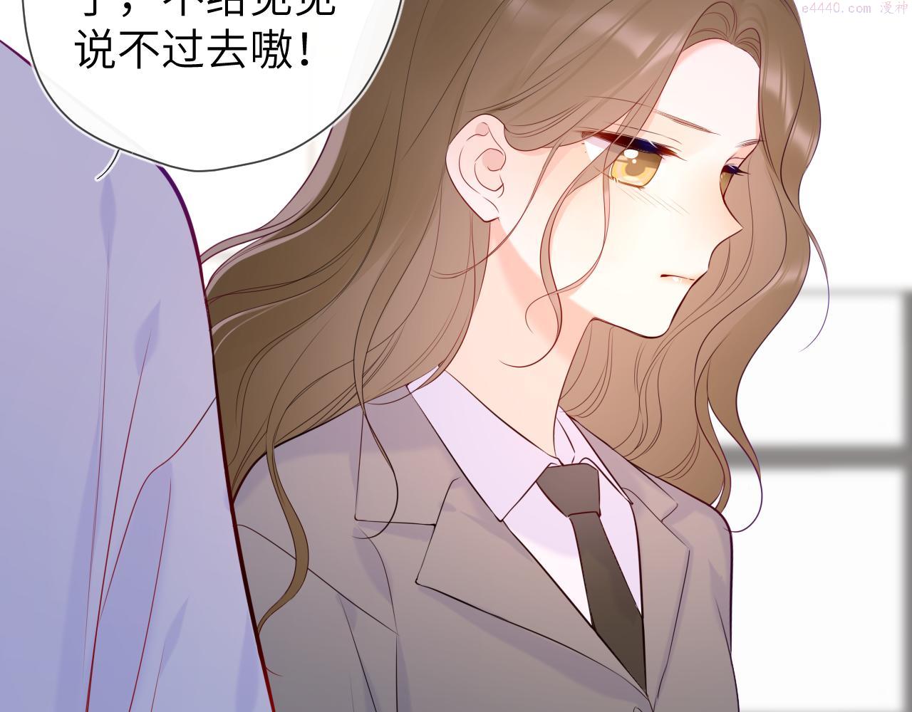 星辰于我漫画免费观看漫画,第104话 无法息止的感情19图