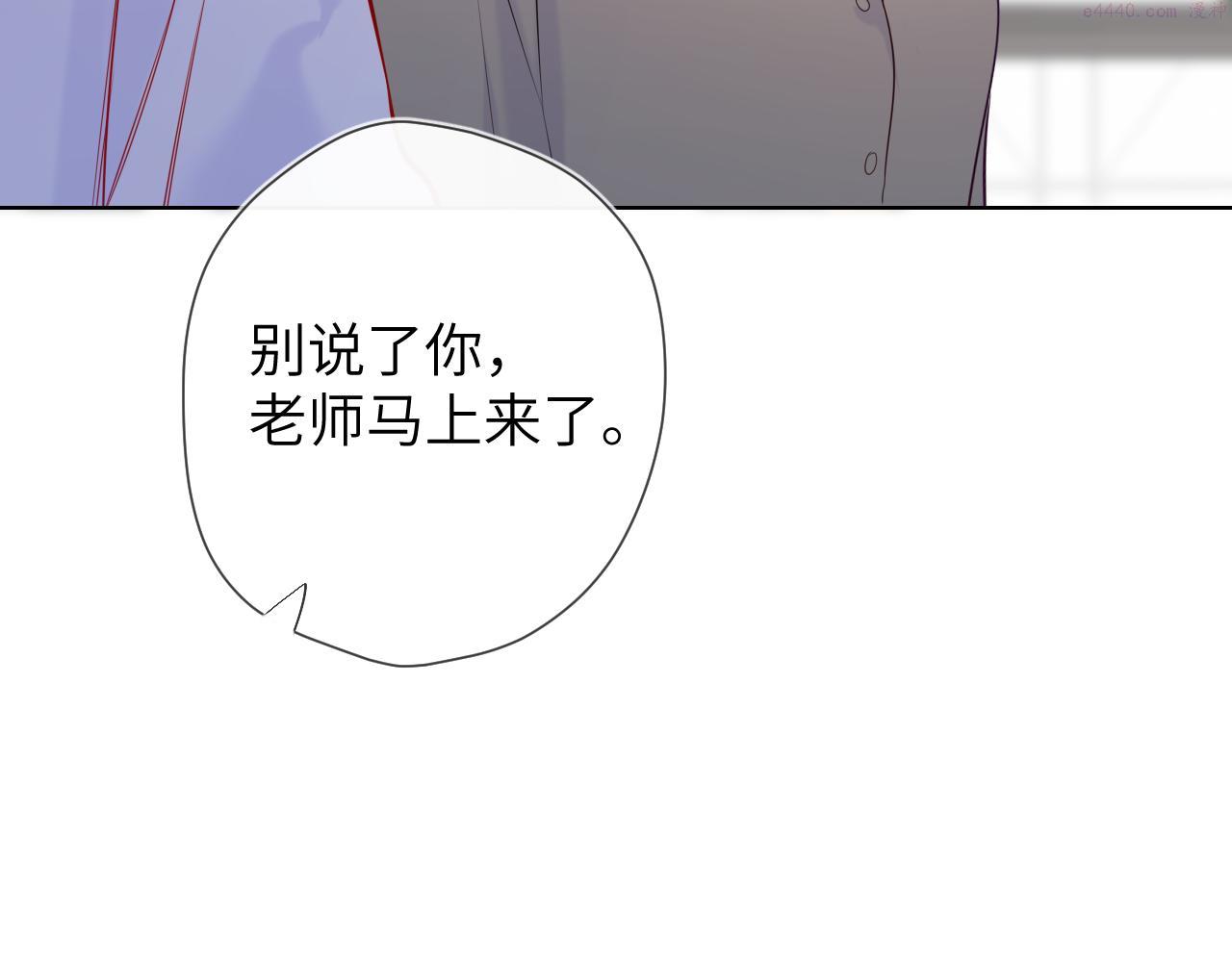 星辰于我漫画,第104话 无法息止的感情20图