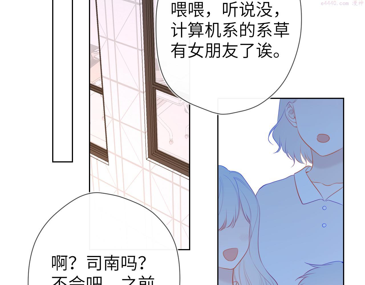 星辰于我漫画免费观看漫画,第104话 无法息止的感情22图