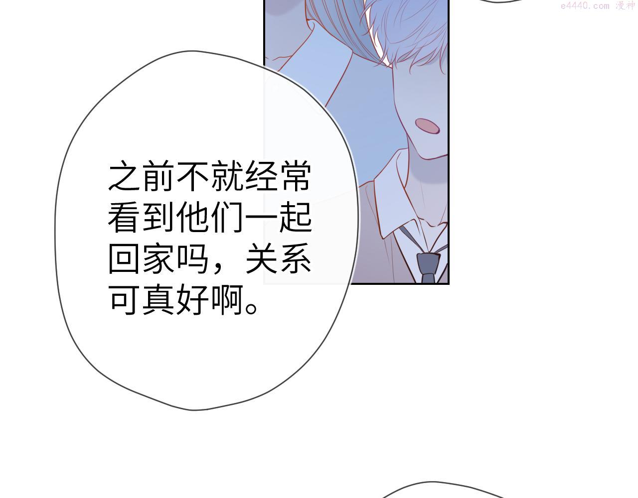 星辰于我漫画免费观看漫画,第104话 无法息止的感情24图