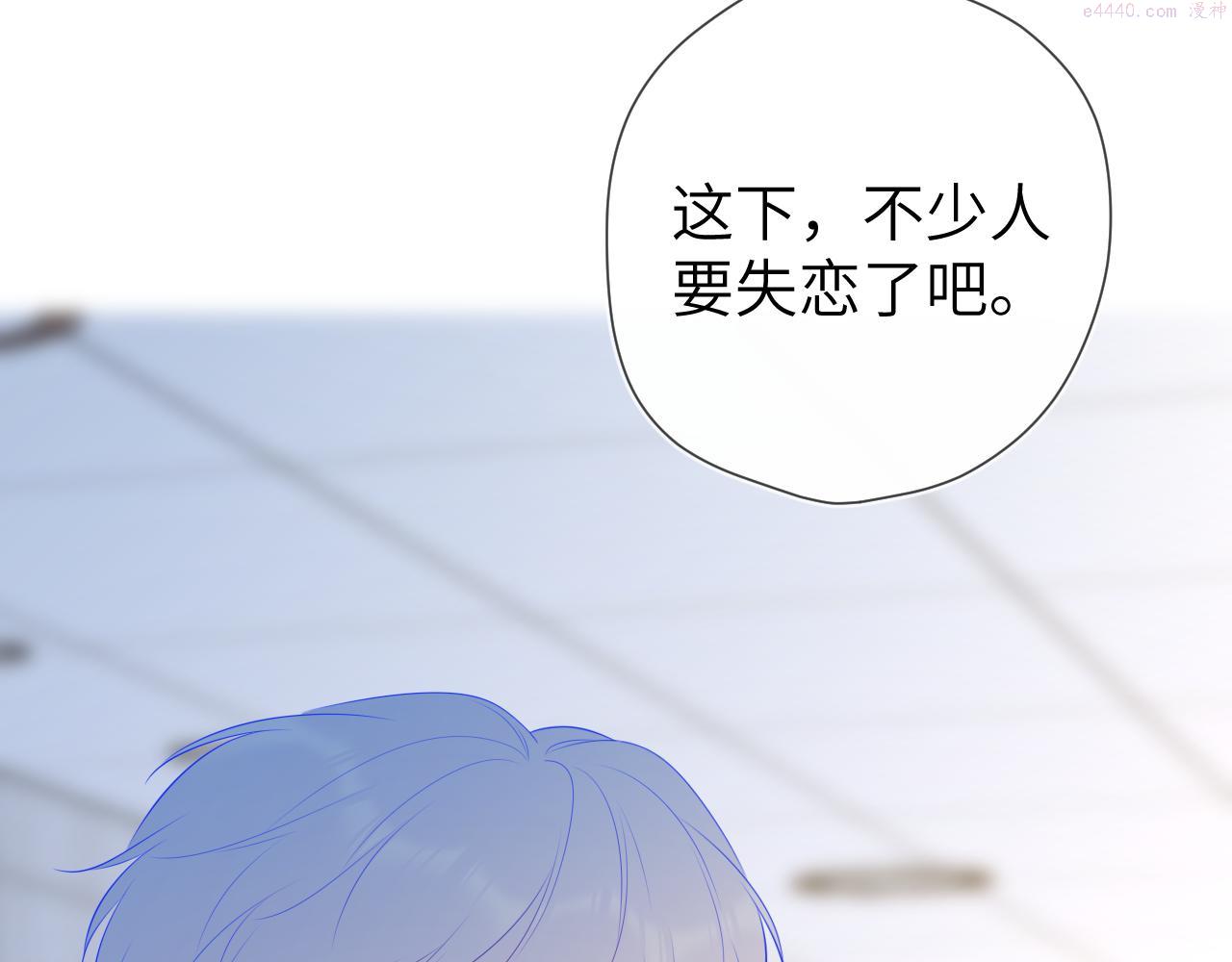 星辰于我漫画,第104话 无法息止的感情25图