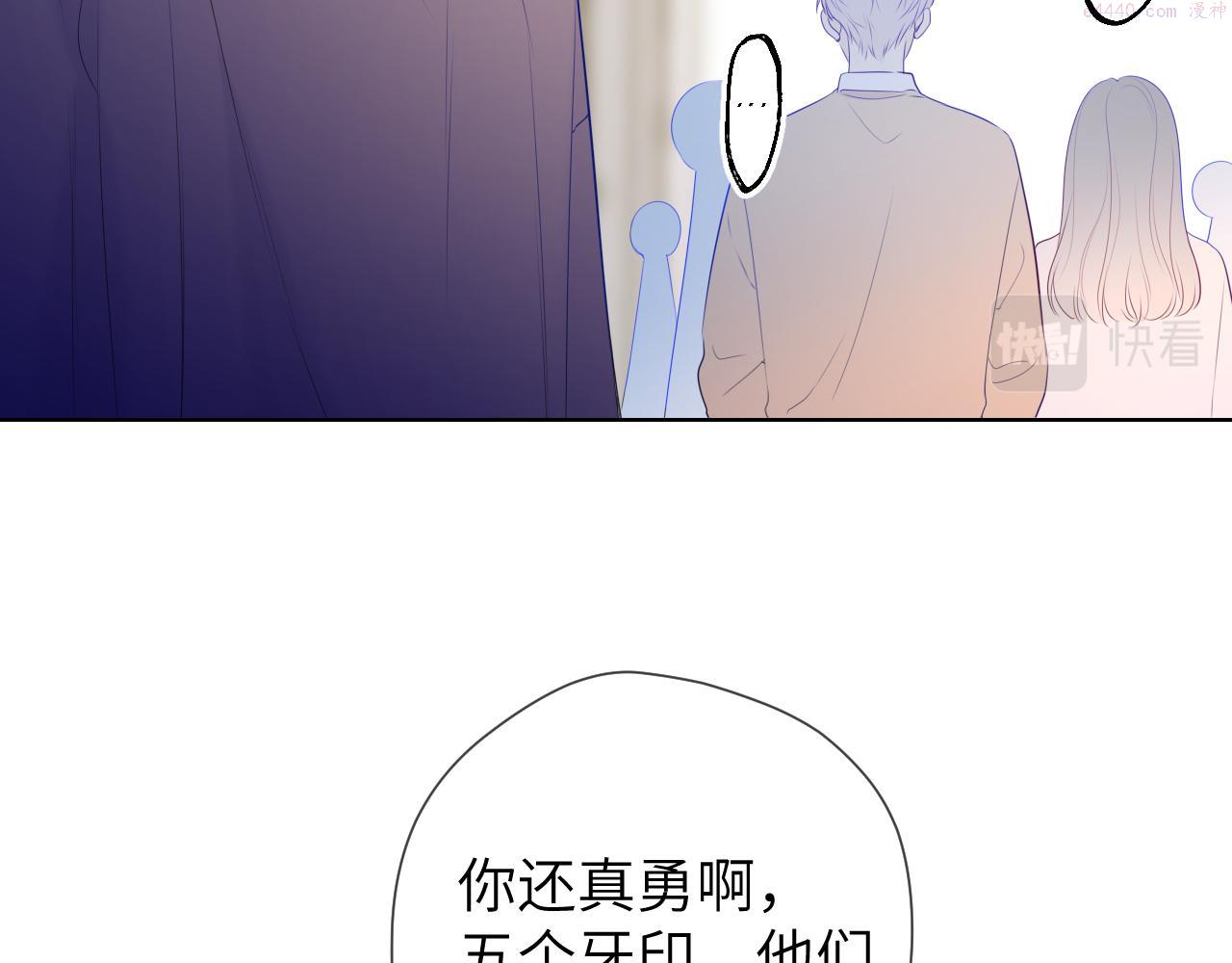 星辰于我漫画免费观看漫画,第104话 无法息止的感情27图