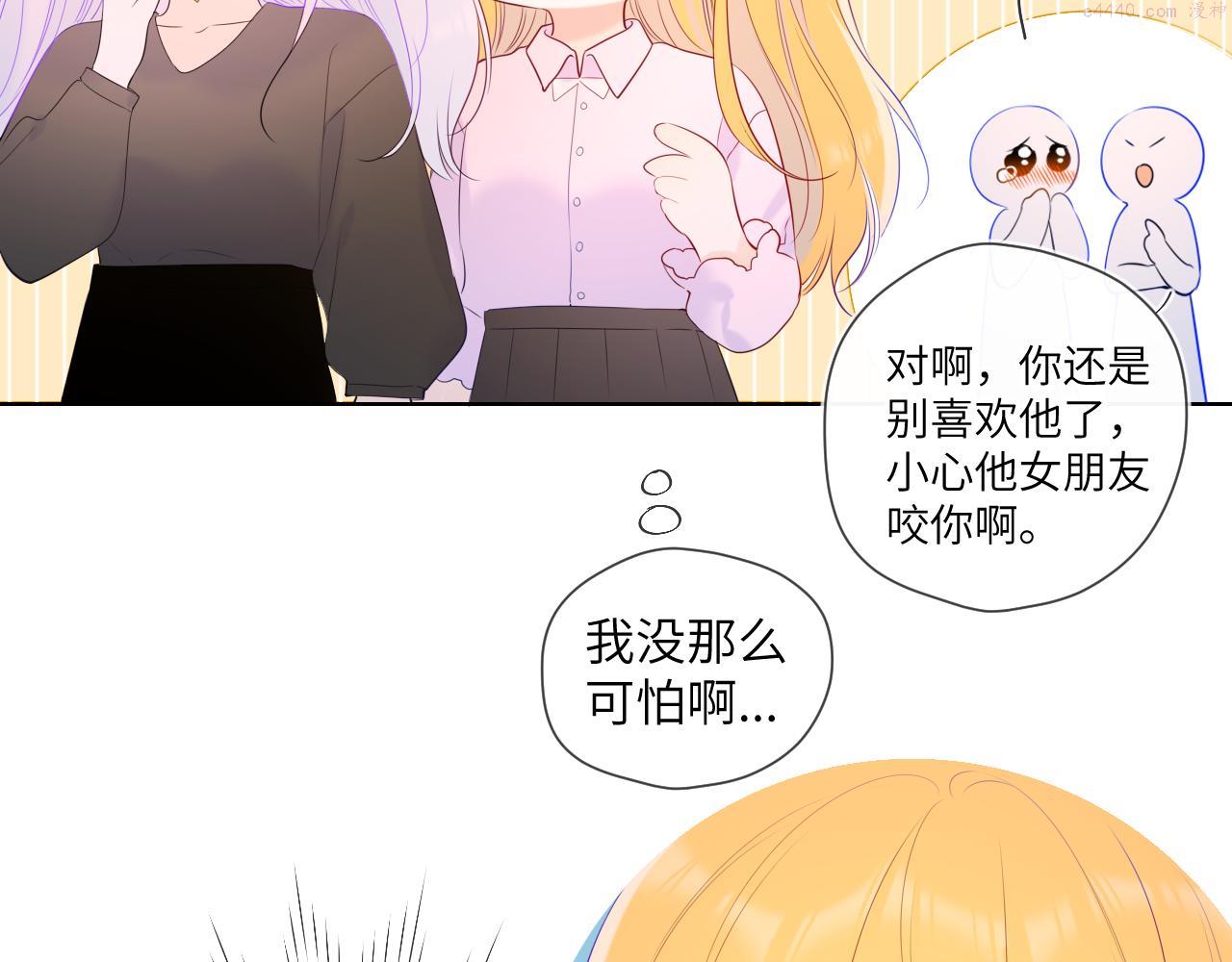 星辰于我漫画免费观看漫画,第104话 无法息止的感情30图