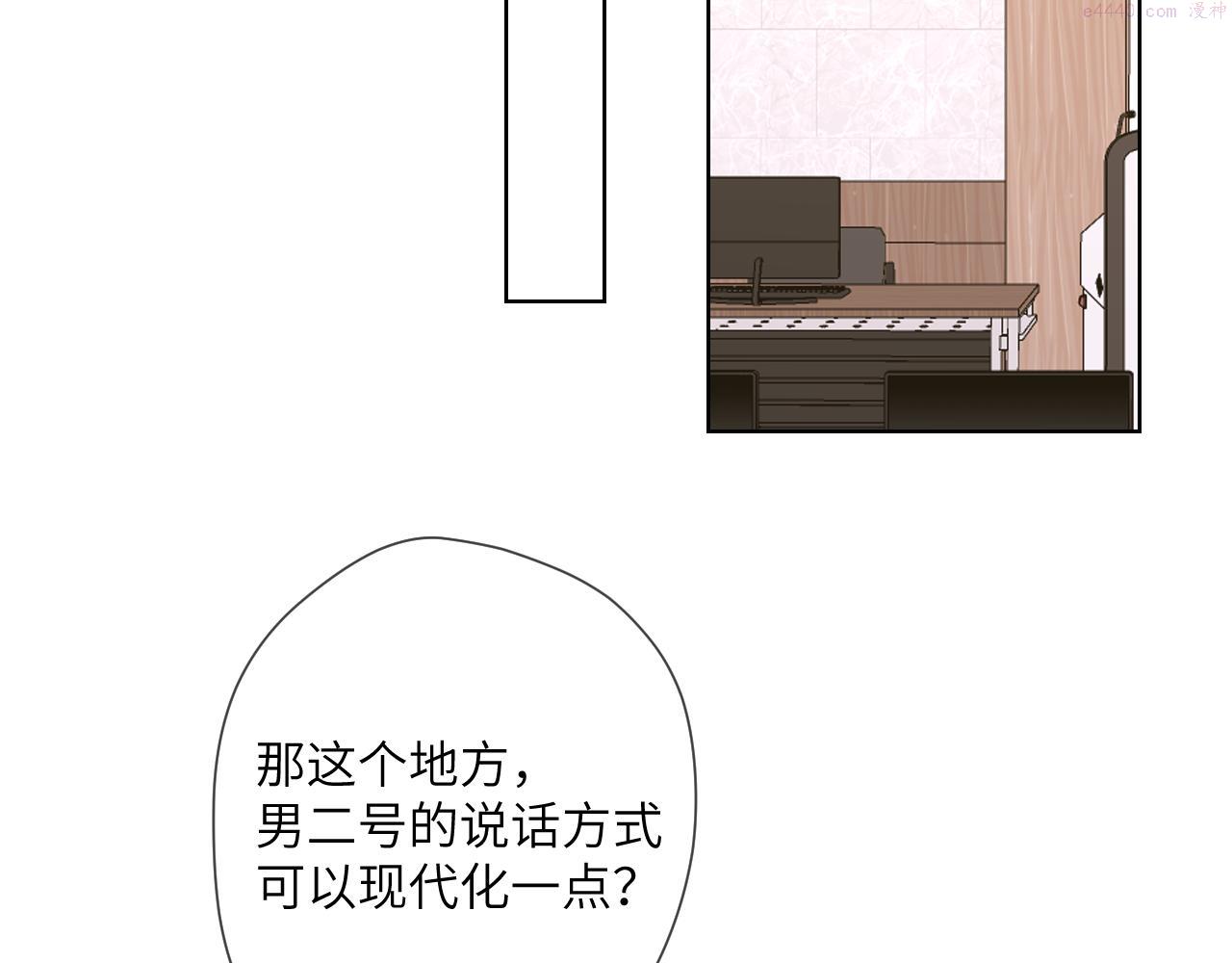 星辰于我漫画,第104话 无法息止的感情33图