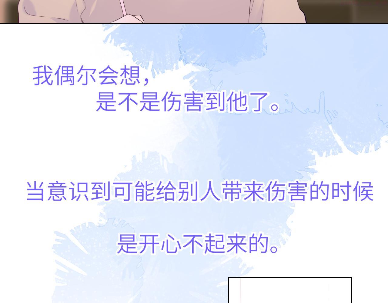 星辰于我漫画免费观看漫画,第104话 无法息止的感情39图