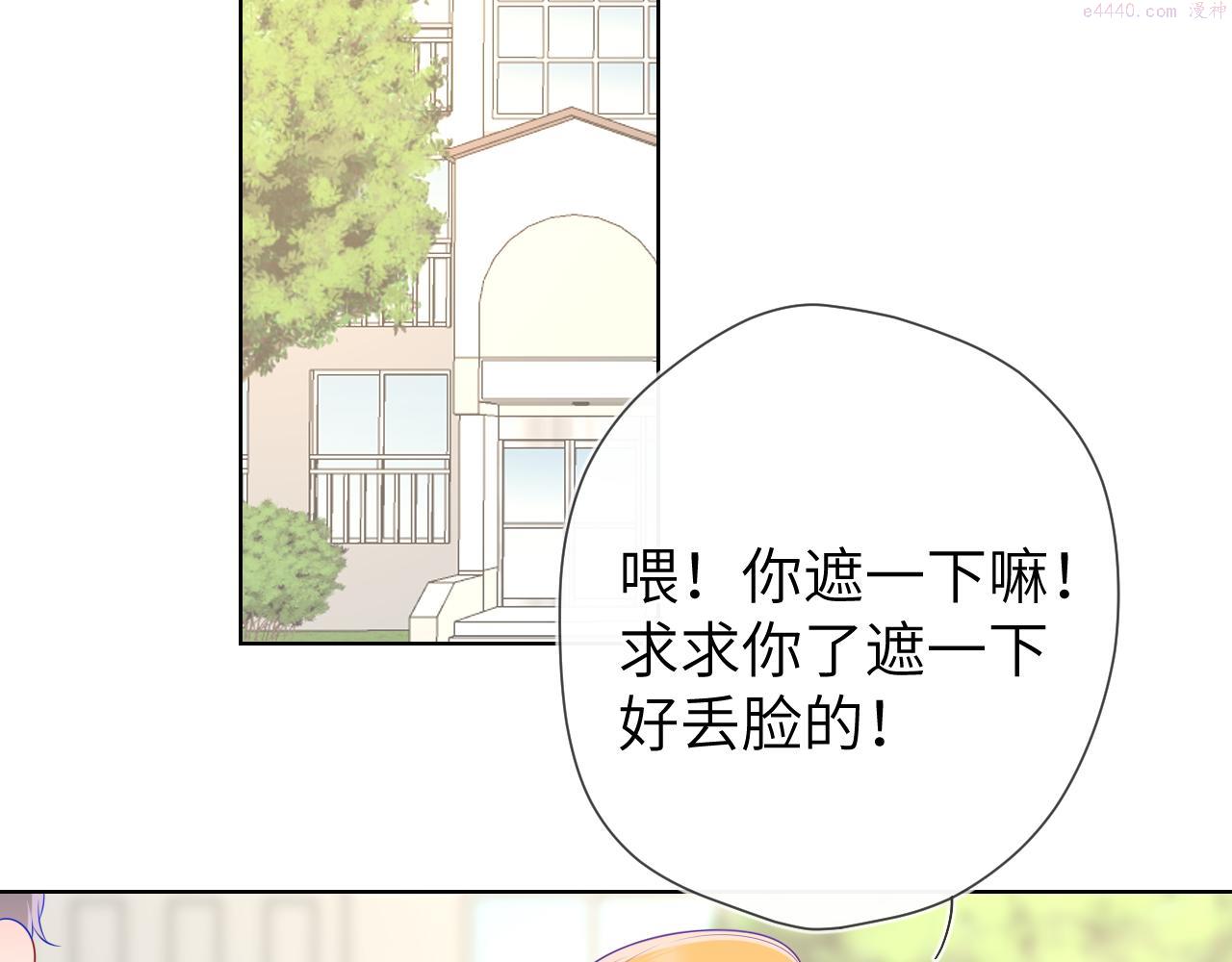 星辰于我漫画免费观看漫画,第104话 无法息止的感情4图