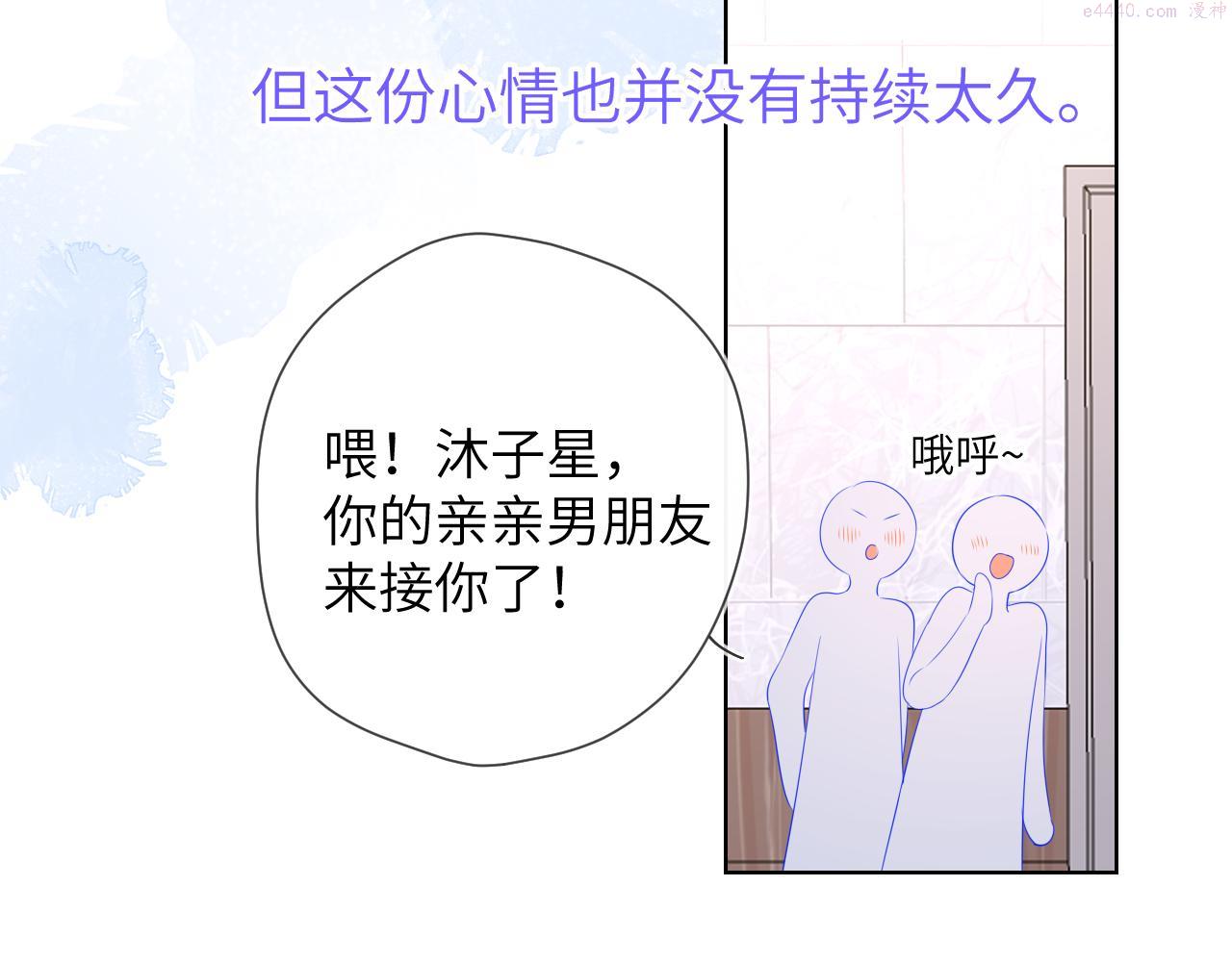 星辰于我漫画免费观看漫画,第104话 无法息止的感情40图