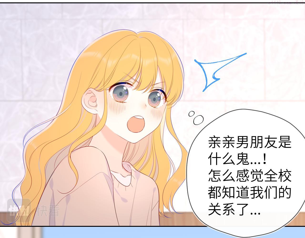 星辰于我漫画免费观看漫画,第104话 无法息止的感情41图