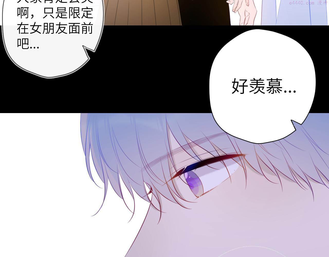 星辰于我漫画免费观看漫画,第104话 无法息止的感情48图