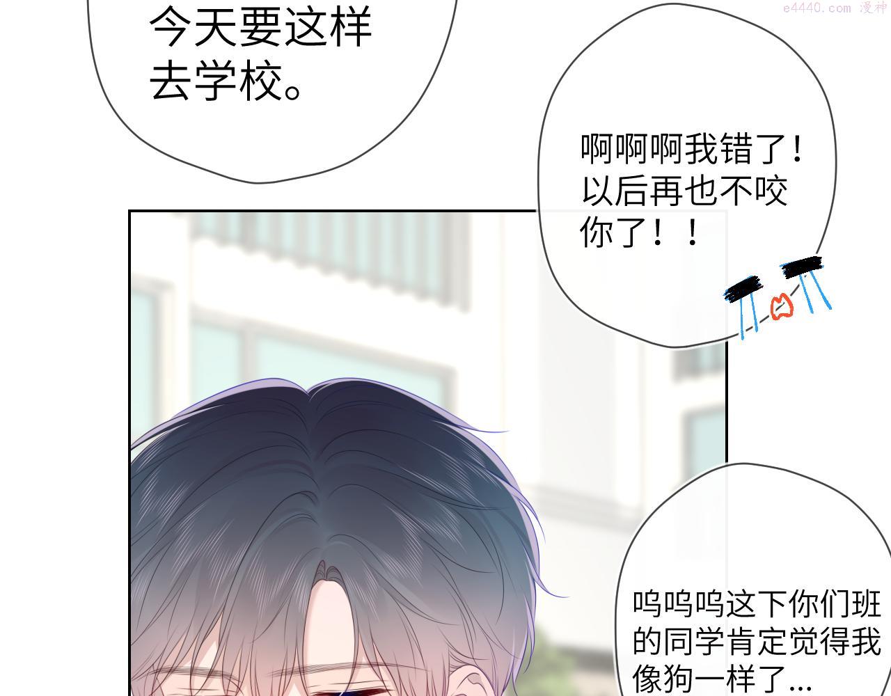 星辰于我漫画免费观看漫画,第104话 无法息止的感情6图