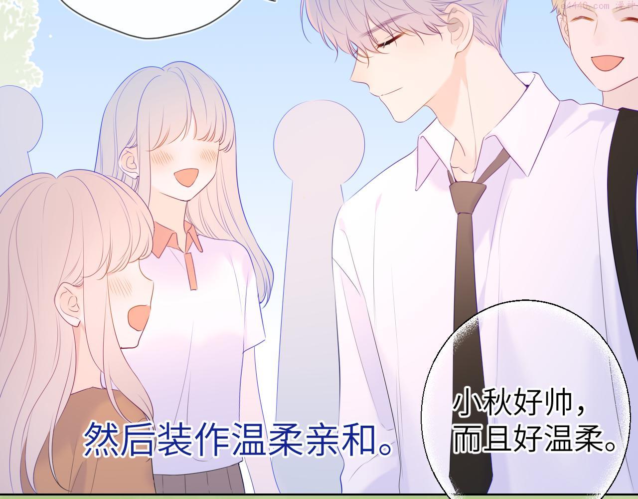 星辰于我漫画免费观看漫画,第104话 无法息止的感情64图